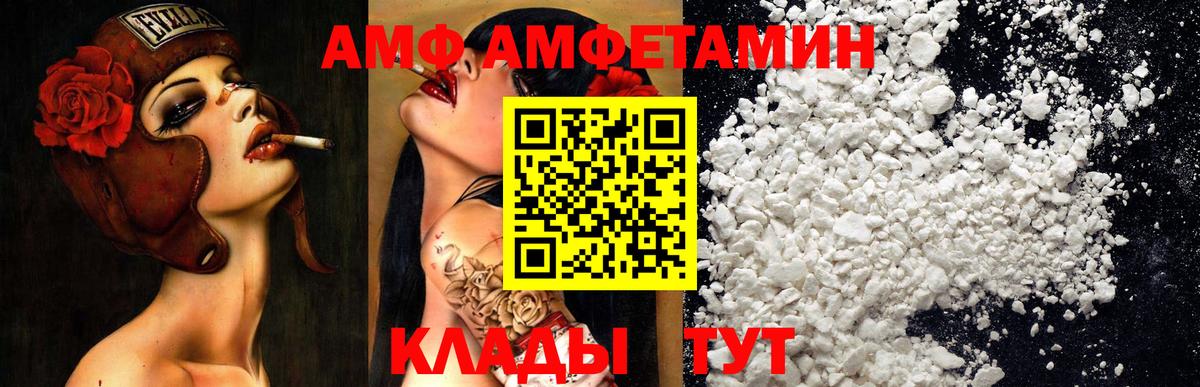 Амфетамин  АМФ 98%  Вход с VPN  Полевской 