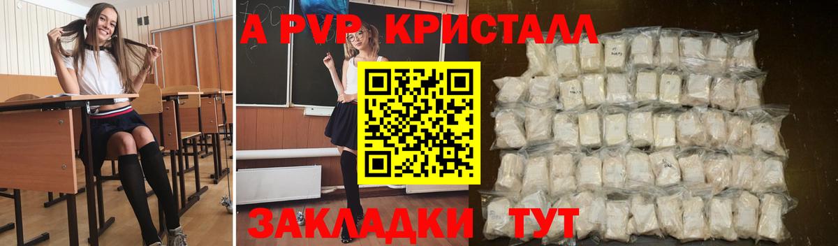 A-PVP мука Полевской