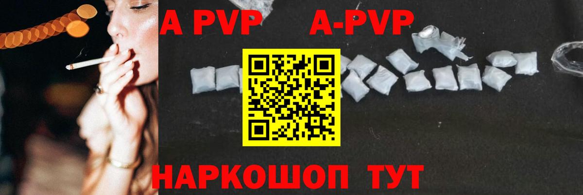 Alpha-PVP VHQ  Alpha-PVP VHQ  A-PVP крисы CK  Вход с VPN  Полевской 