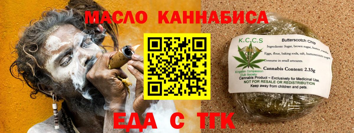 Печенье с ТГК конопля  Вход с VPN  Полевской 