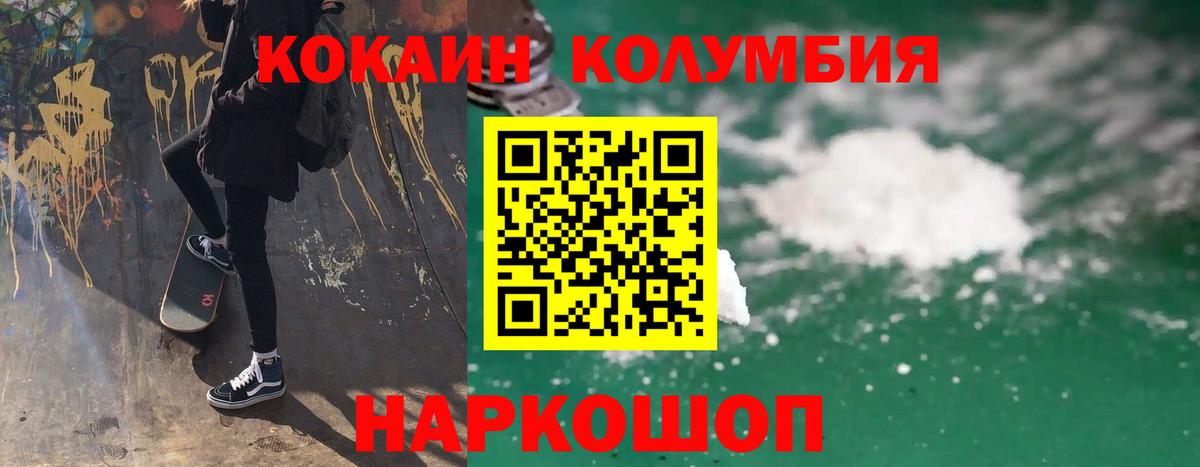 КОКАИН Колумбийский Полевской
