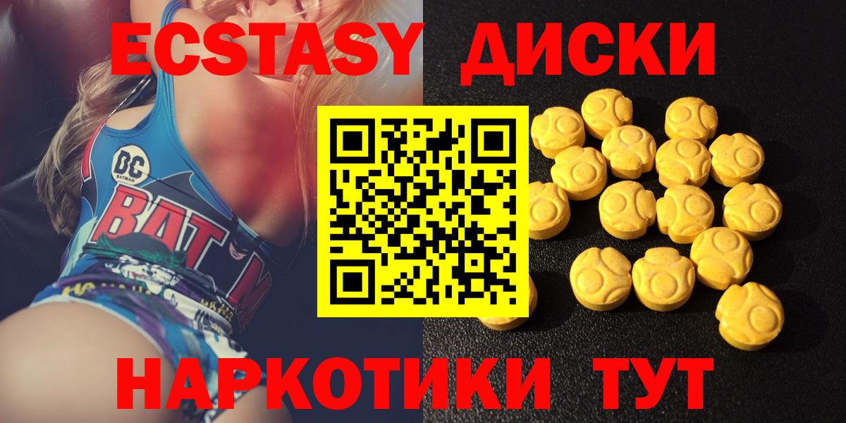Ecstasy 99% Полевской