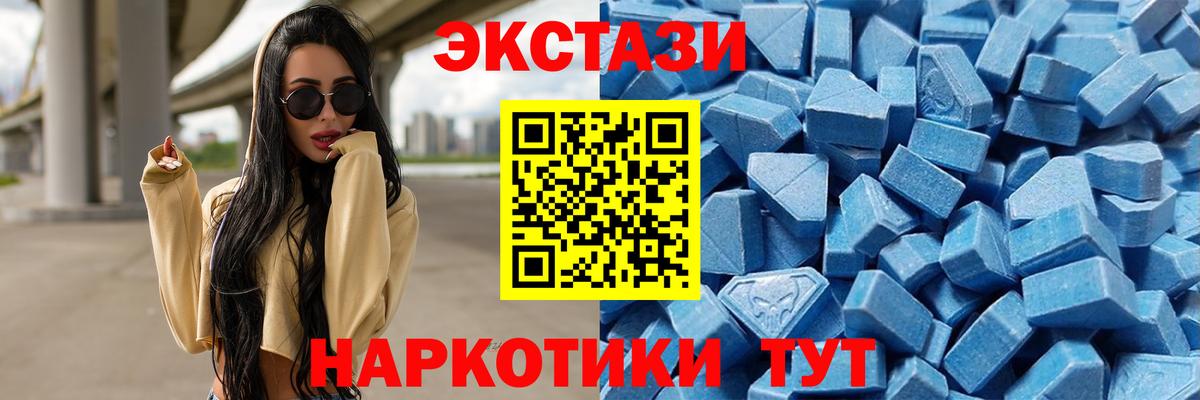 shop официальный сайт  ЭКСТАЗИ TESLA  Экстази  Полевской  Вход с VPN  Экстази диски 