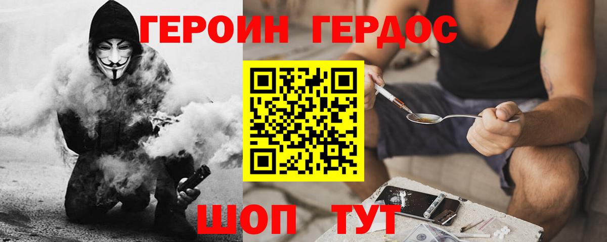 Героин Heroin  Вход с VPN  Героин  Полевской 