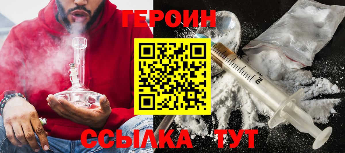 ГЕРОИН афганец Полевской