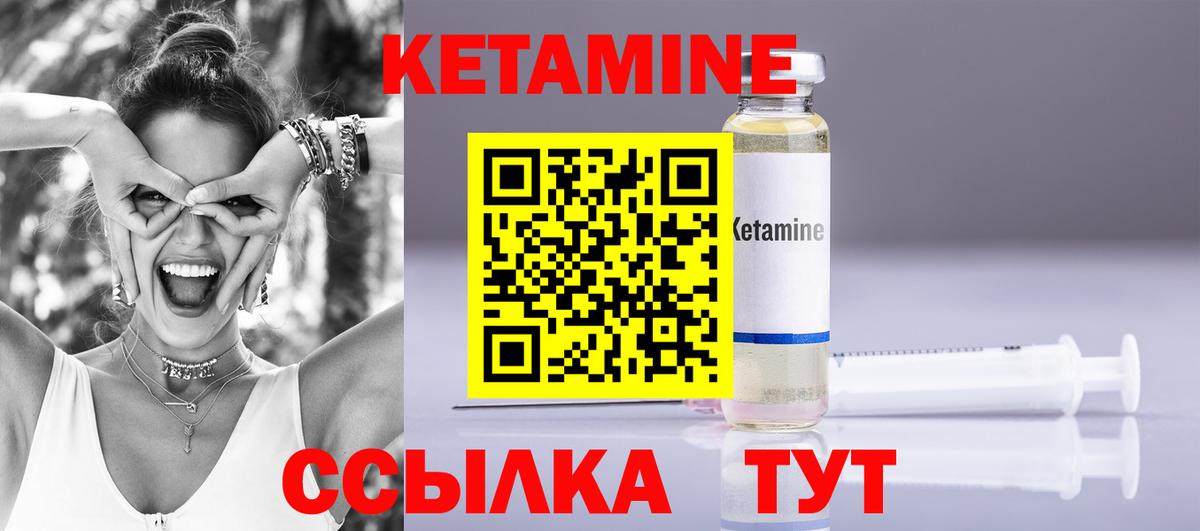 Кетамин VHQ Полевской