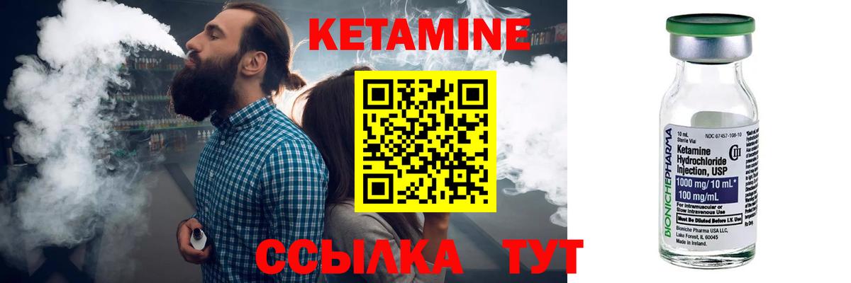 Полевской  Кетамин VHQ  Вход с VPN 