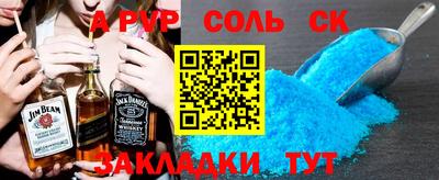 спайс Славянск-на-Кубани