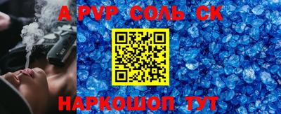 спайс Славянск-на-Кубани