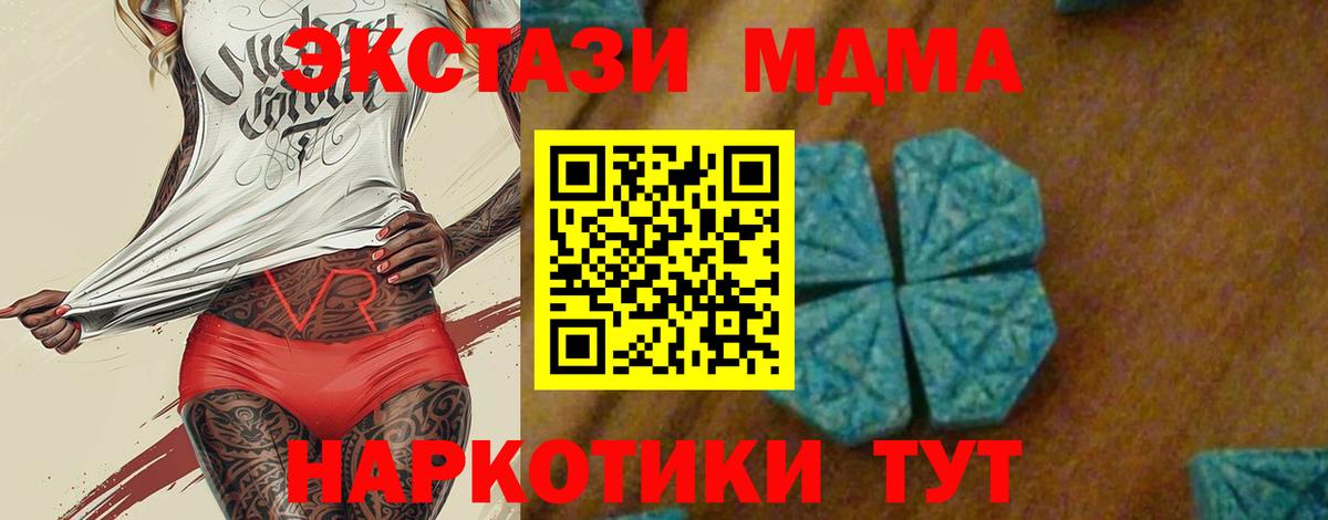 МДМА VHQ  МДМА  Полевской  МДМА VHQ  Вход с VPN 