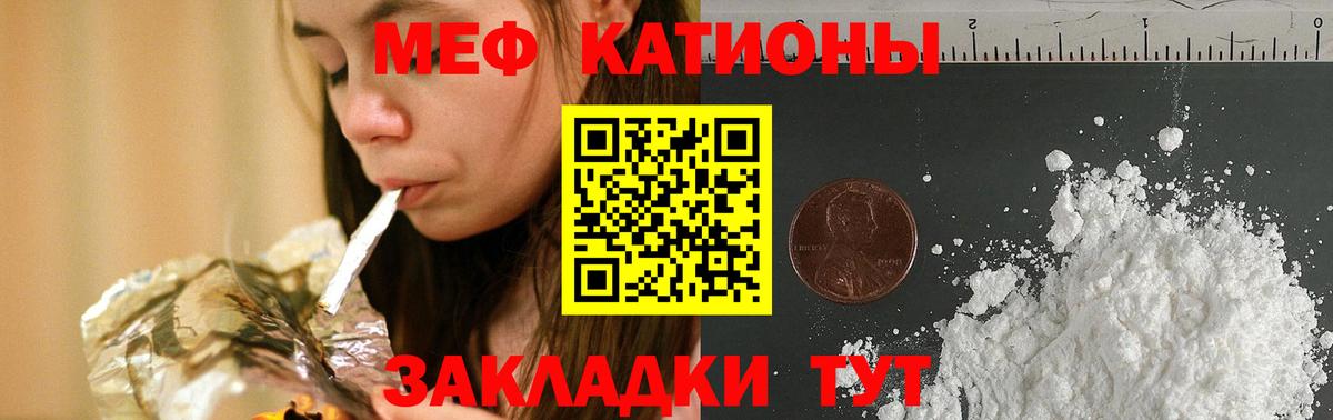 Мефедрон кристаллы Полевской