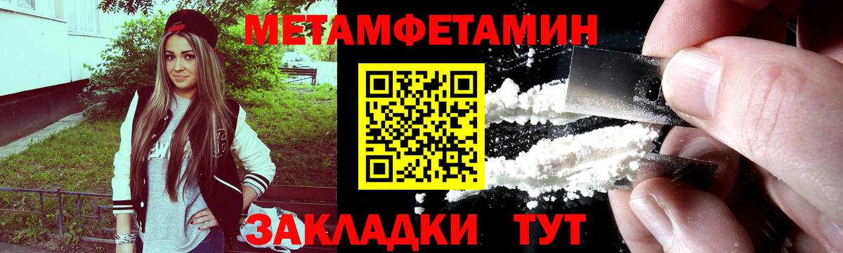 МЕТАМФЕТАМИН Декстрометамфетамин 99.9% Полевской