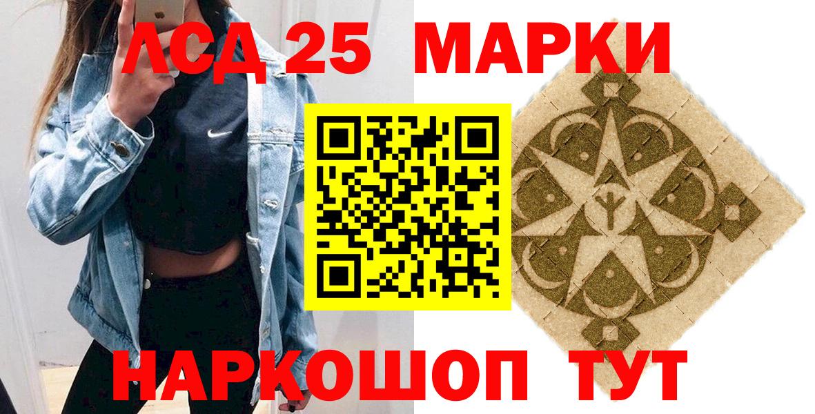 Марки 25I-NBOMe 1500мкг  Наркотические марки  Полевской  Вход с VPN 