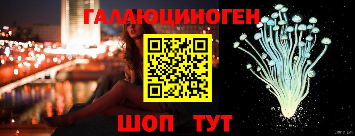 Галлюциногенные грибы ЛСД Полевской